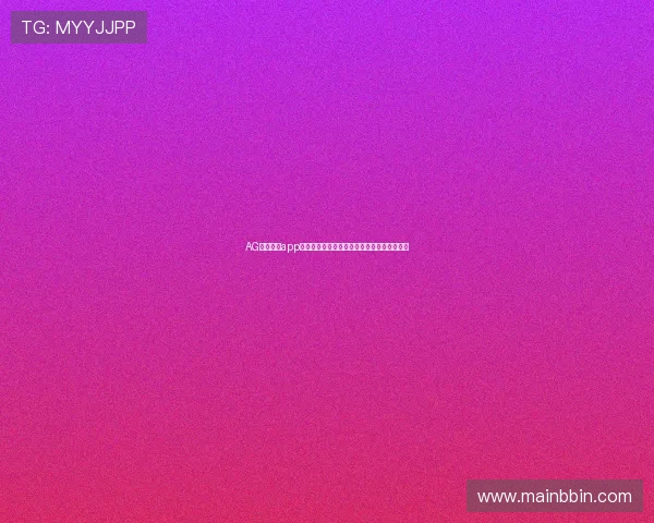 AG视讯开户app为用户提供的世界杯赛事竞猜与互动功能详解